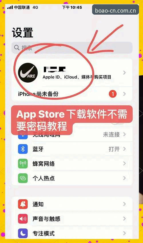 博澳娱乐苹果下载怎么下载？老用户完整使用指南与心得分享