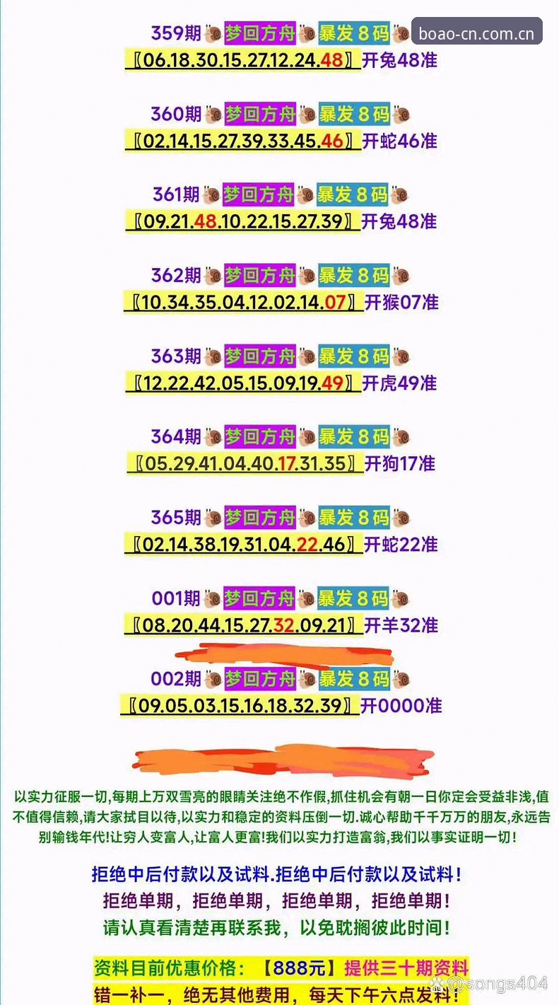 博澳娱乐数据查询 揭秘博澳娱乐数据查询:你不知道的多端整合与赛事分析逻辑