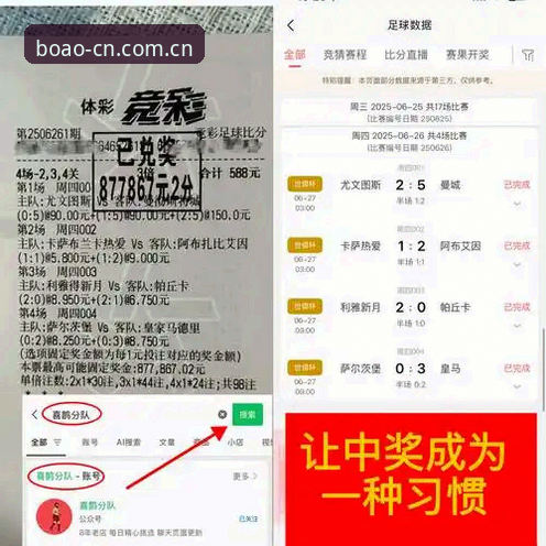 博澳娱乐平台深度评测：特瓦斯回应皇马选举风波，从实用视角看西甲联盟未来走向