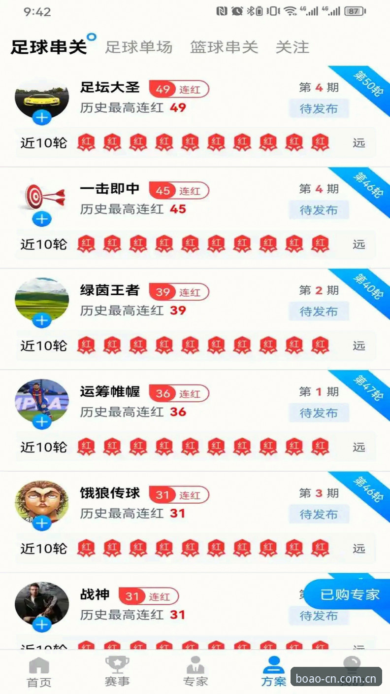 博澳娱乐官方iOS安卓版v2.0.8升级：多端整合与用户痛点解决最新动态